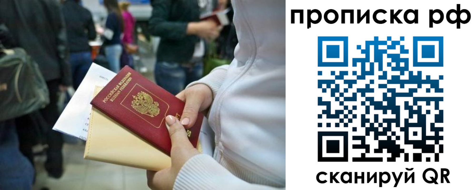 прописка в квартире в Мурманской области