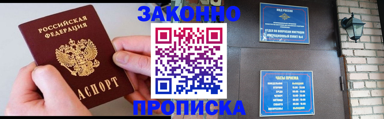 миграционный учет в Мурманской области