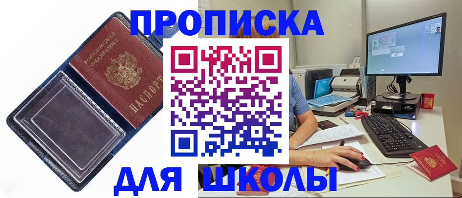 пропишу в квартире в Мурманской области