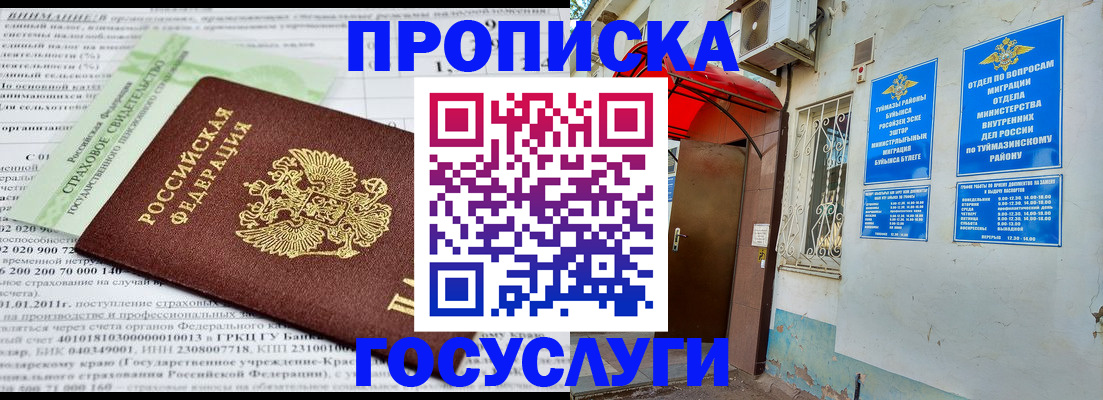 пропишу в квартире в Мурманской области