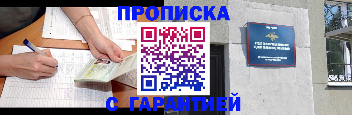 прописка поиск в Мурманской области